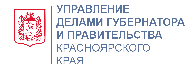 Управление делами сайта. Управление делами губернатора и правительства Красноярского края. Администрация Красноярского края уколов. Управление делами губернатора Красноярск Гоберидзе. Управление делами Красноярского края Вита.