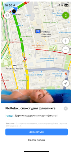 найти рядом