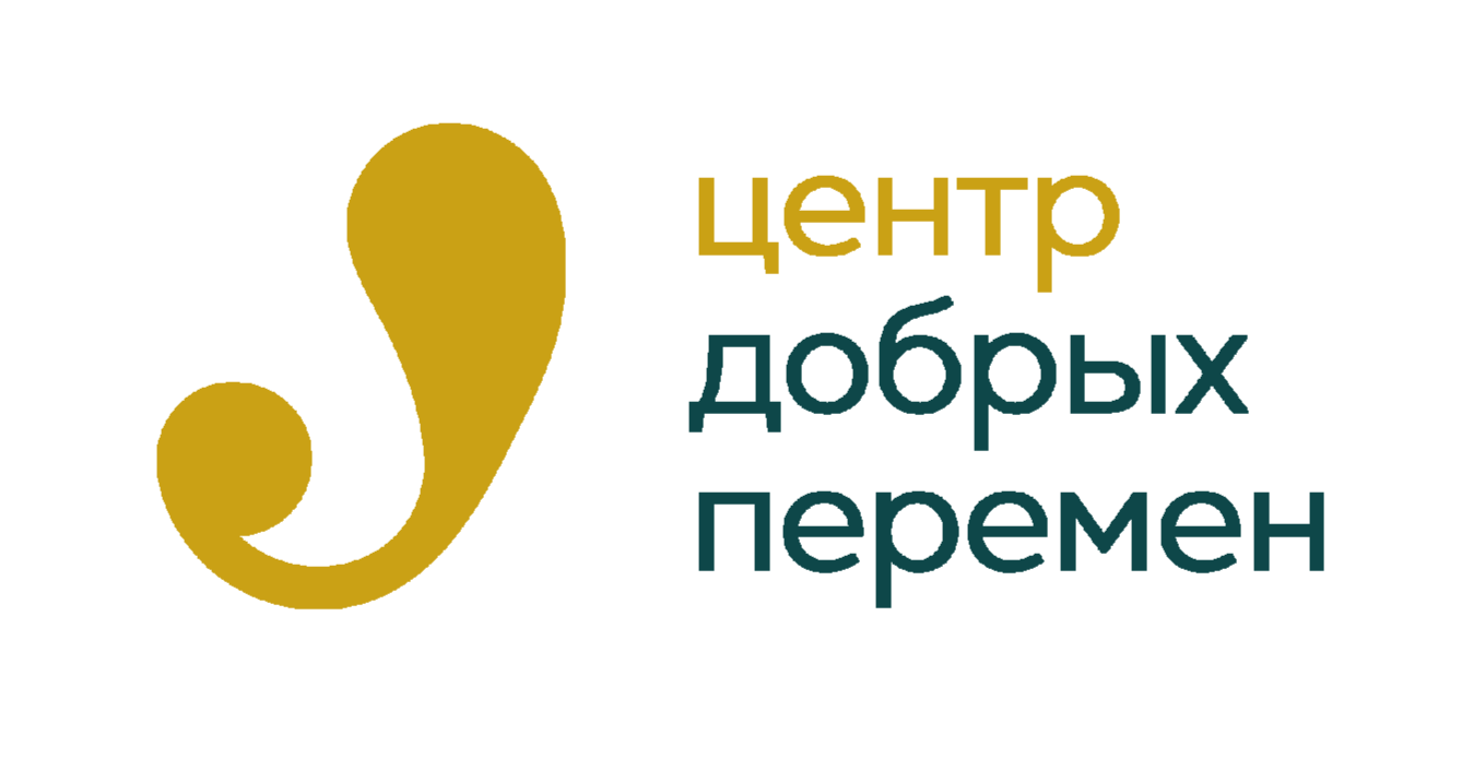 Направления помощи