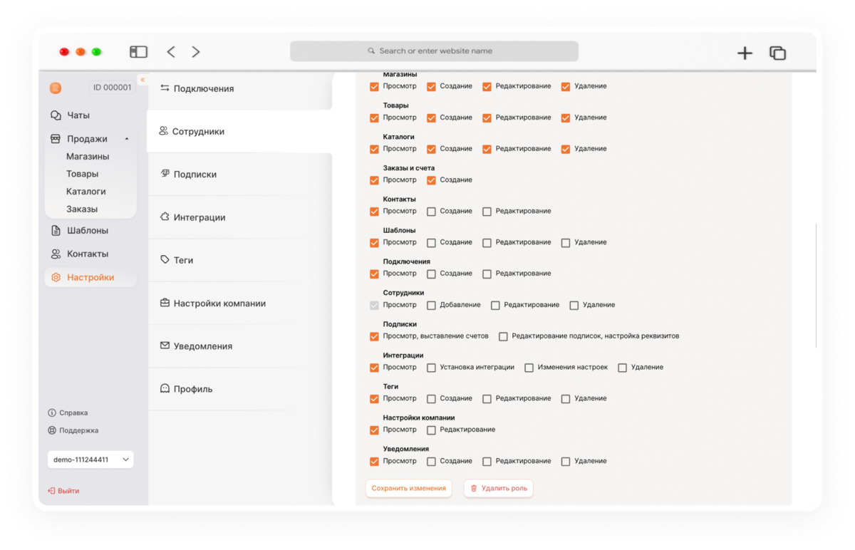 обновления Radist.Online починили баги и обновили уведомления