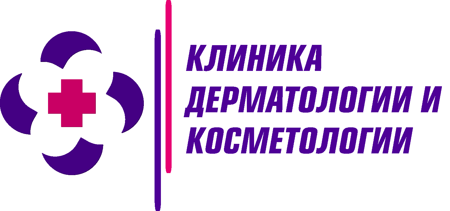 Клиника дерматологии и косметологии