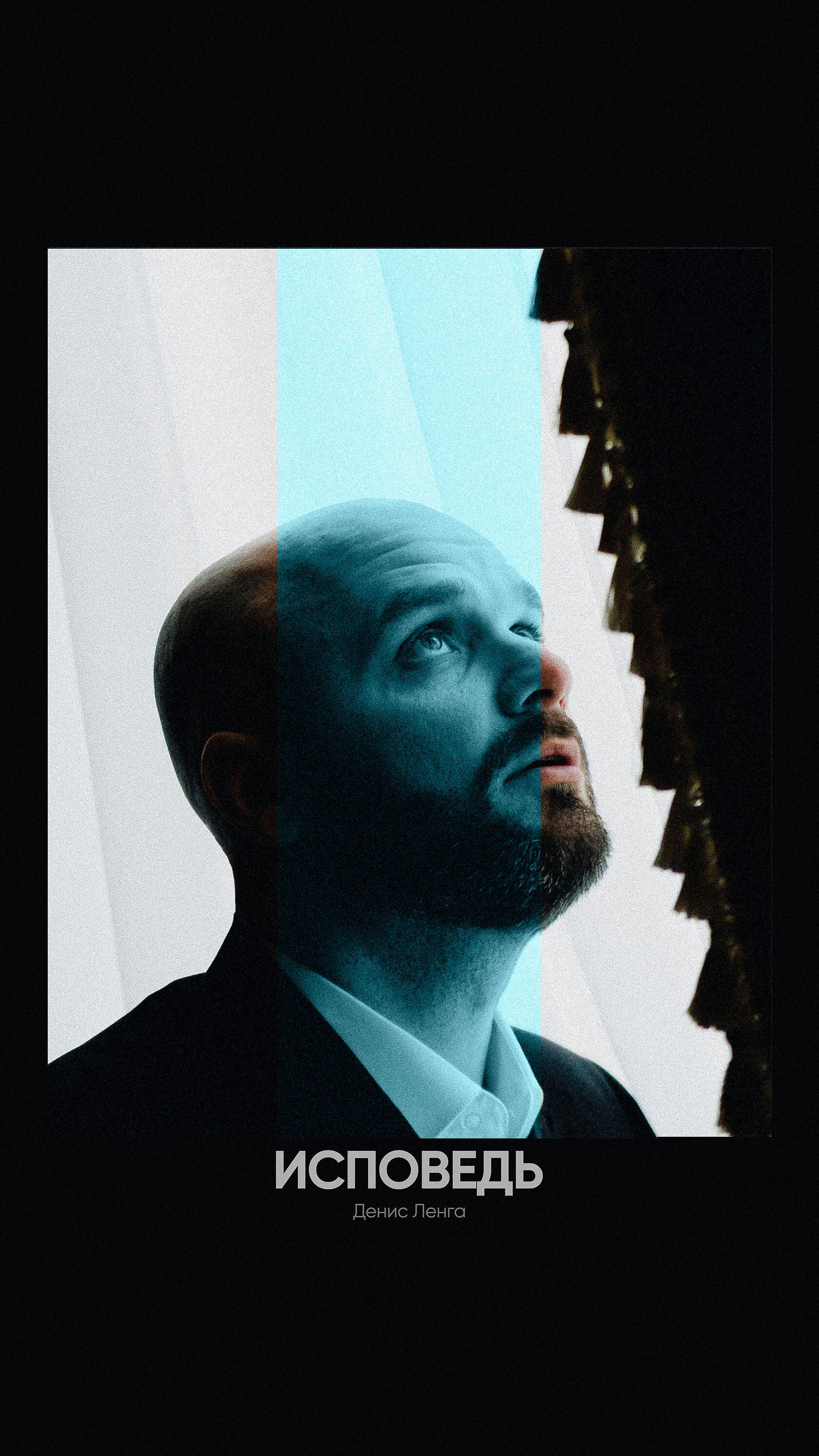 Оформление ивента Дениса Ленги