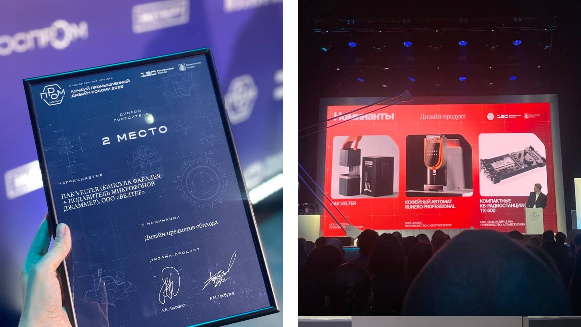 Капсула Фарадея стала лауреатом национальной премии «Лучший промышленный дизайн России — 2025»