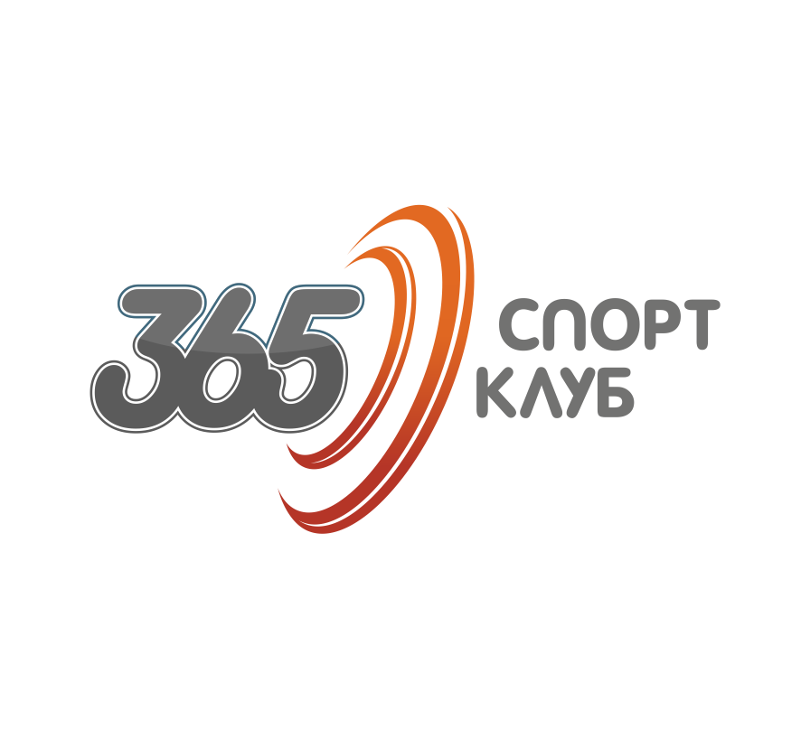 Спортклуб 365. 365 Фитнес Волгоград. Фитнес 365 логотип. Клуб 365 Волгоград официальный.