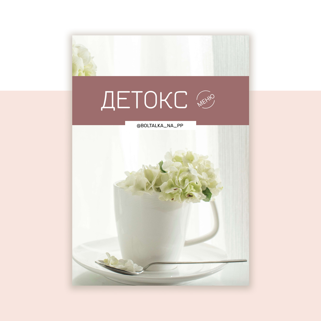 Около пп каталог рецептов от анны