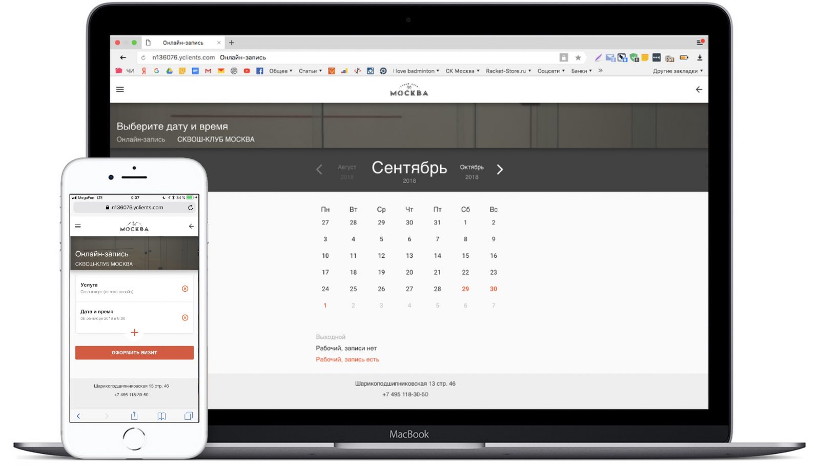 Yclients api. Yclients api