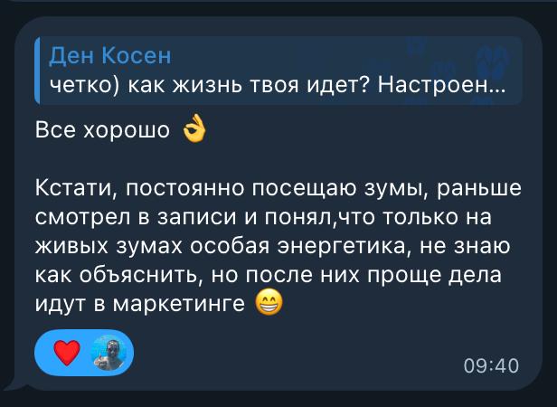 Отзыв участника 8