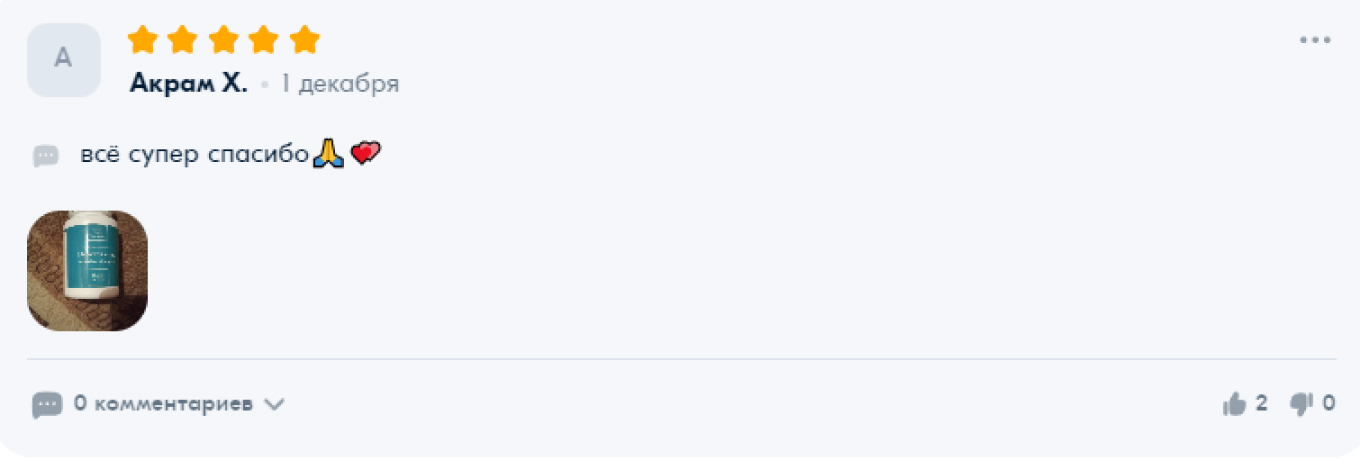 Мужская мощь