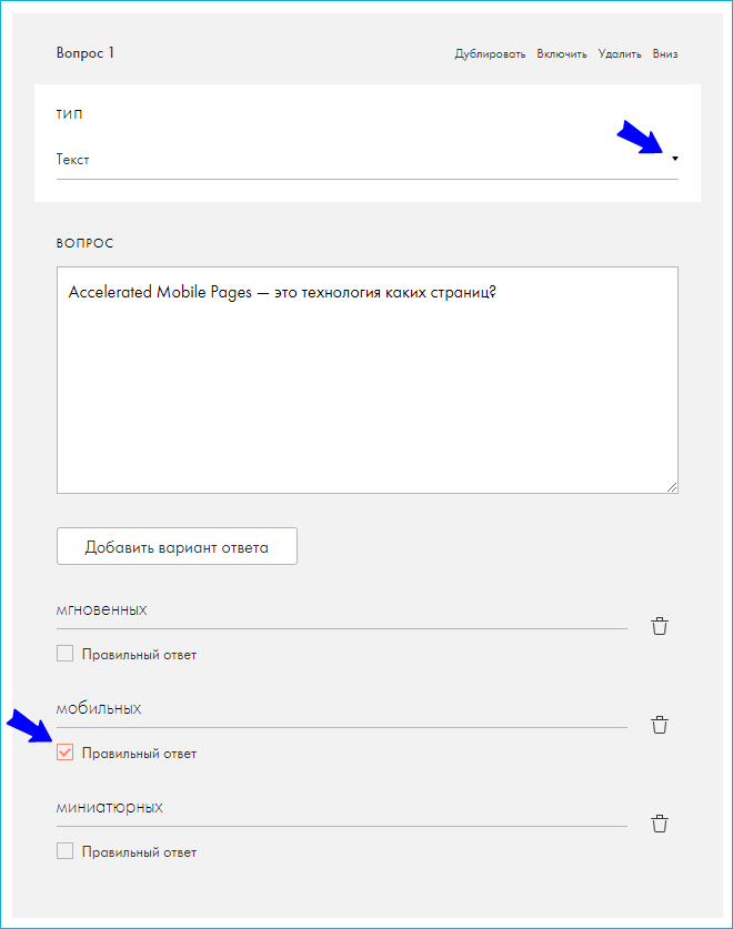 Конструктор курсов на Тильде