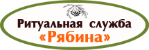 Гранит томск. Рябина лого. Рябинка логотип. Компания рябина. Агрофирма арония логотип.