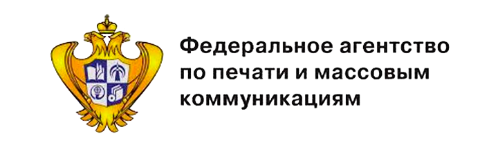 Федеральное агентство города. Герб Федеральное агентство по печати и массовым коммуникациям. Федерального агентства по печати и массовым коммуникациям РФ. Федеральное агентство по печати и массовым коммуникациям (Роспечать). Роспечать логотип.