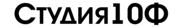Studio10F.ru