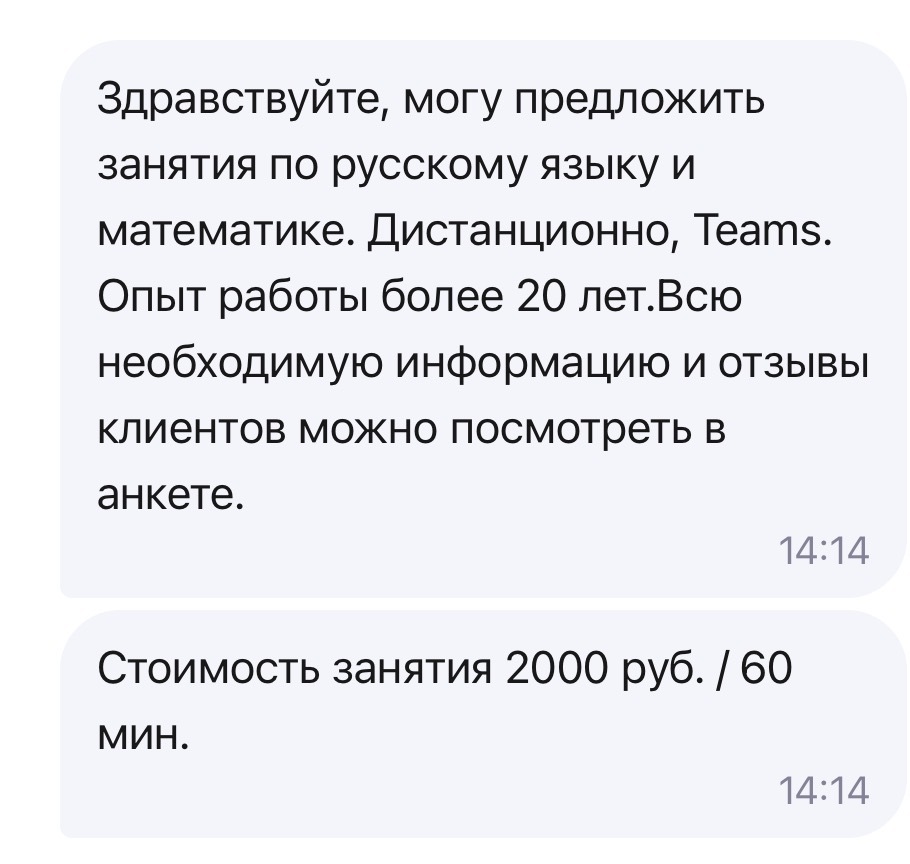 Отклик 1