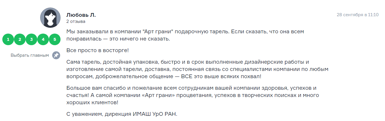 Отличный магазин отзывы. Отзывы автосервис. Отзывы о автосервисе хороший. Хороший отзыв о автосервисе пример. Красивый отзыв о автосервисе.