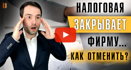 Как закрыть компанию в 2020 году: пошаговая инструкция