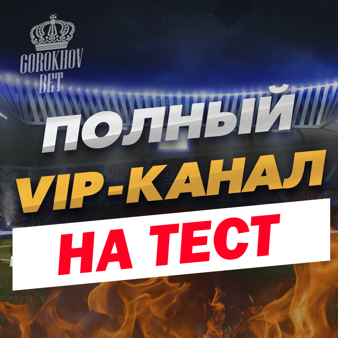 На каком тарифном плане подписка на vip play предоставляется всегда бесплатно билайн