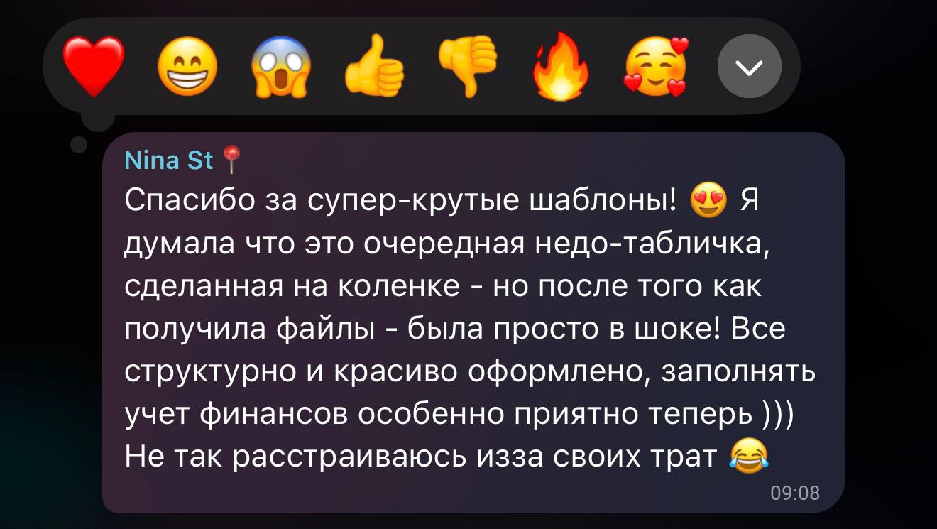 Скриншот отзыва пользователя OnePlans