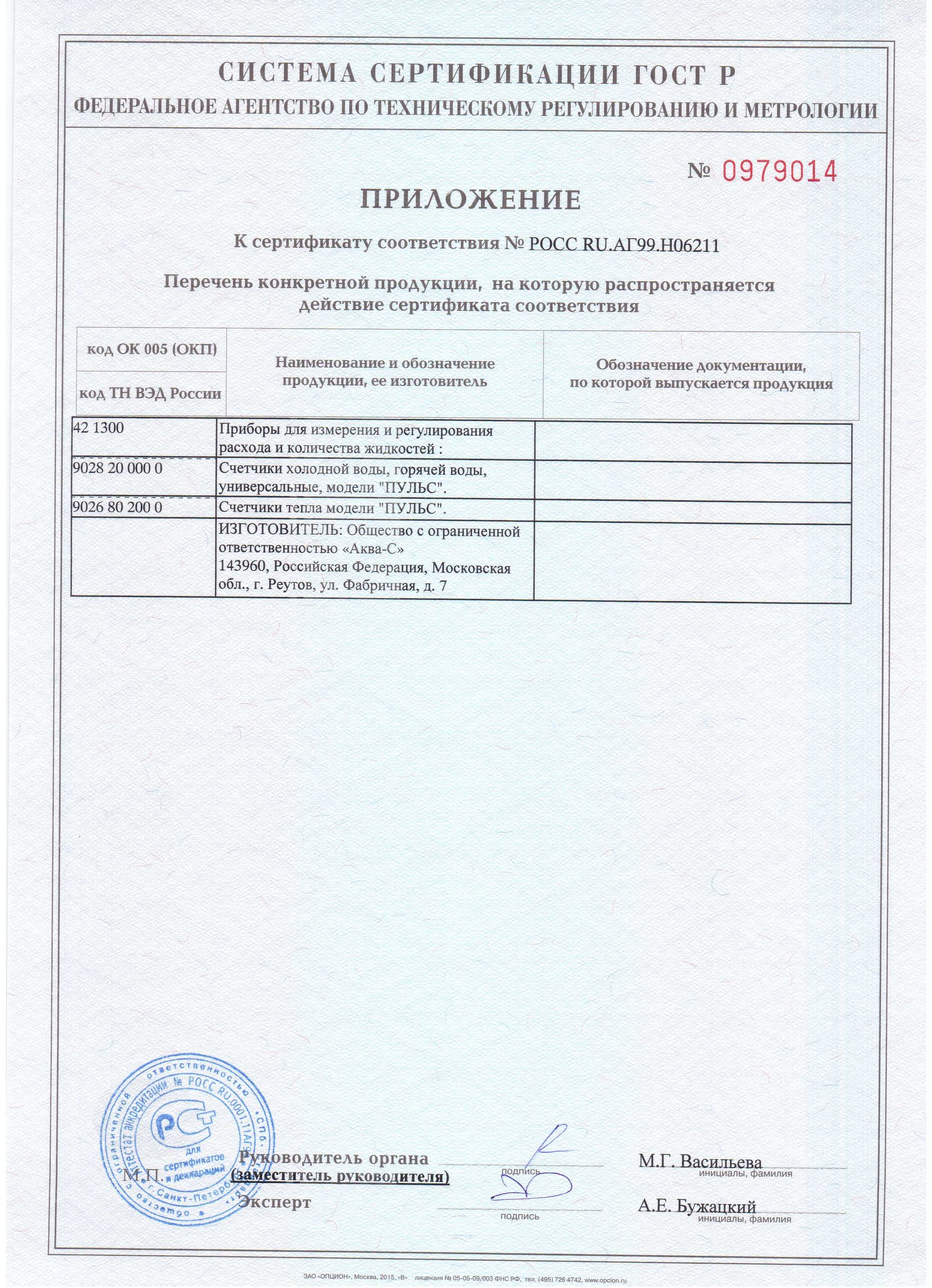 теплосчетчик, поверка теплосчетчика, теплосчетчик купить, установка теплосчетчиков, теплосчетчик цена, теплосчетчик на отопление, теплосчетчик в квартиру, счетчик тепла, тепловой счетчик, счетчик отопление, тепло счетчик, квартира отопление счетчик, Екатеринбург, Екб