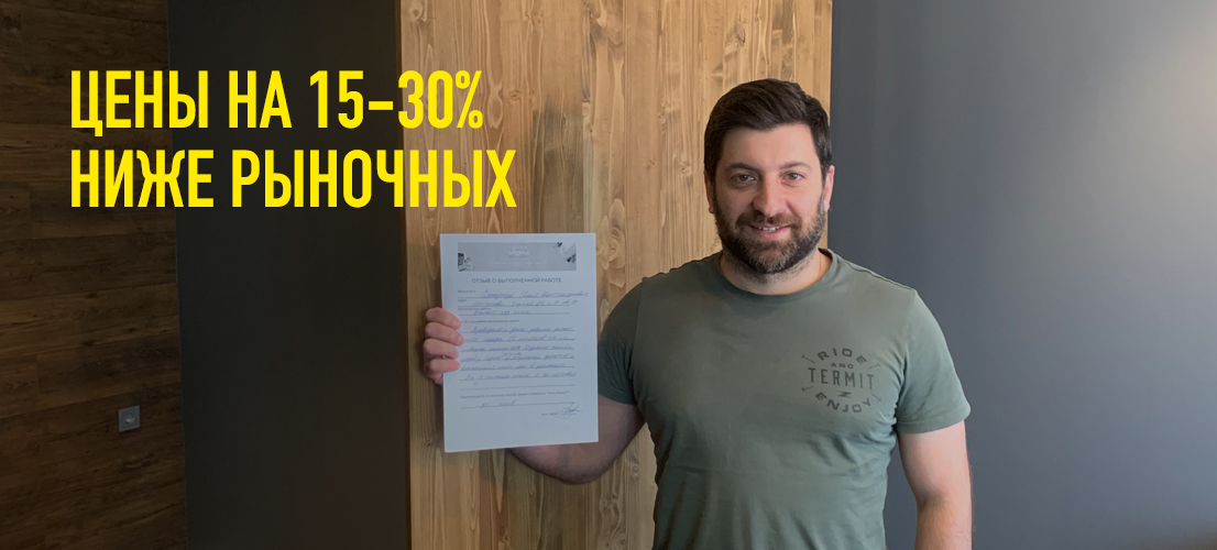 Ремонт квартир в СПб