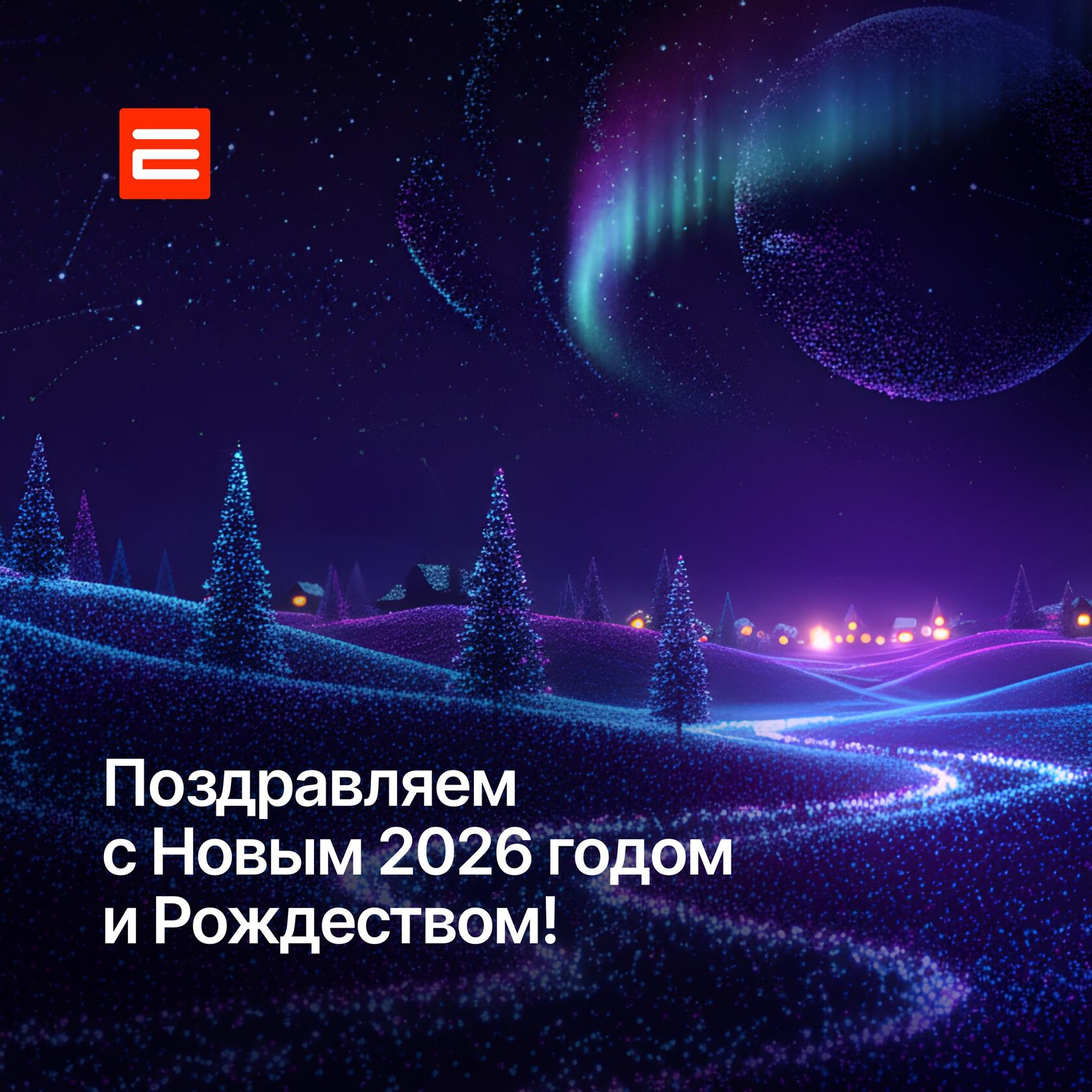 Новогоднее поздравление 2026 от ENBISYS: ИИ-решения, EVOIS, Enbisys.Поток, TTS и AI-агенты для бизнеса.