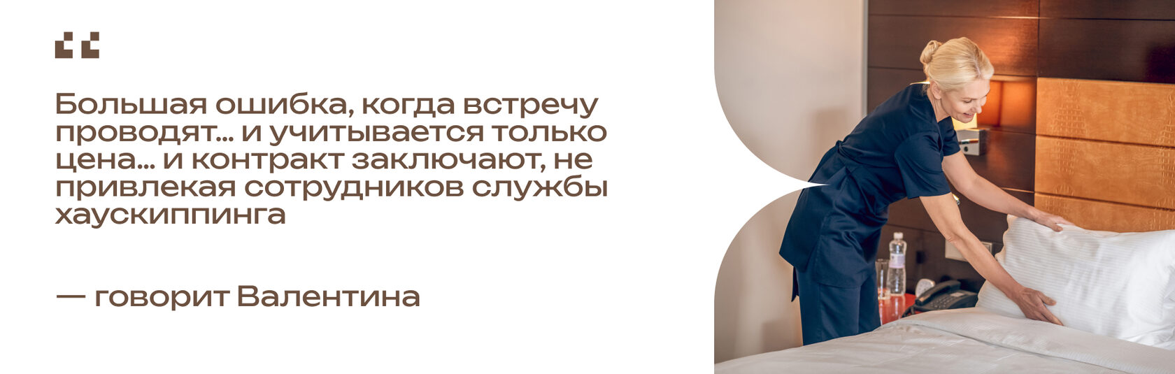 Горничная заправляет постель в гостиничном номере.