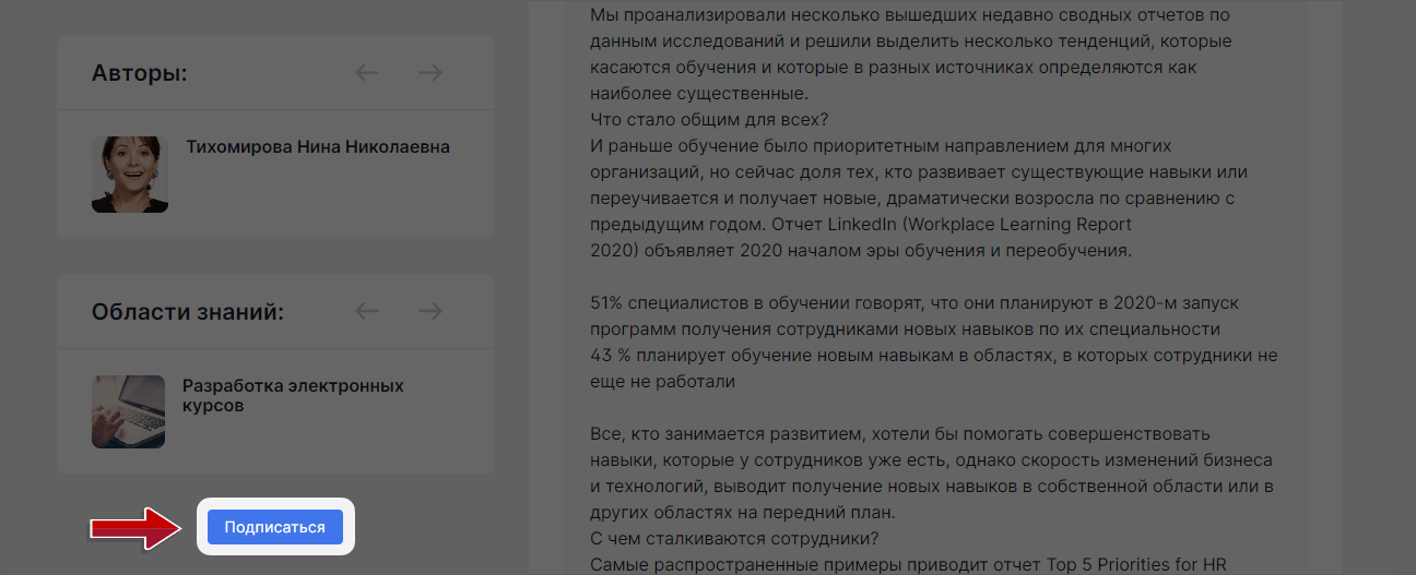 WebSoft, LXP, HCM, Алексей Корольков, Webtutor