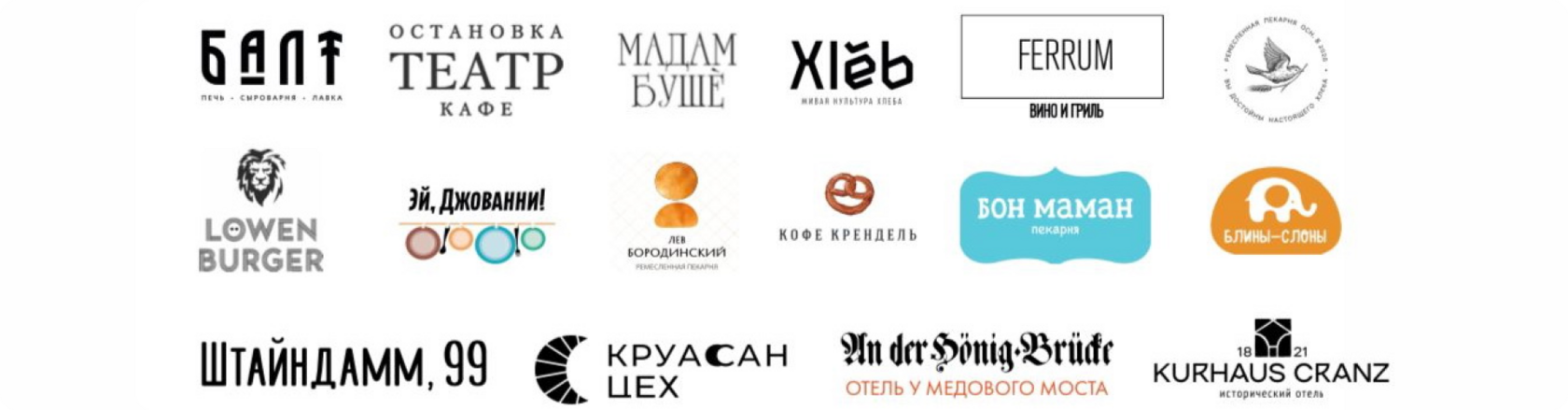 ресторанная группа и⦁сеть пекарен «Лев бородинский»