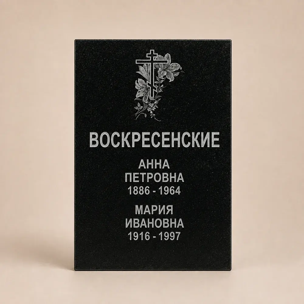 Оформление памятника 60×40 см — работа мастерской № 138
