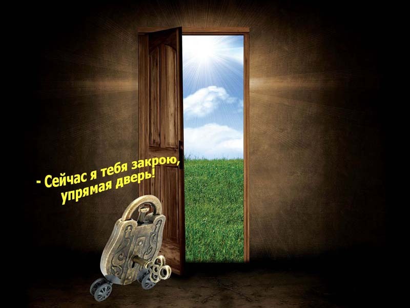 Что НЕ умеет делать дверной замок?
