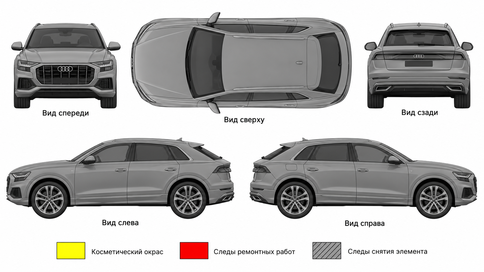 Карта ЛКП Audi Q8