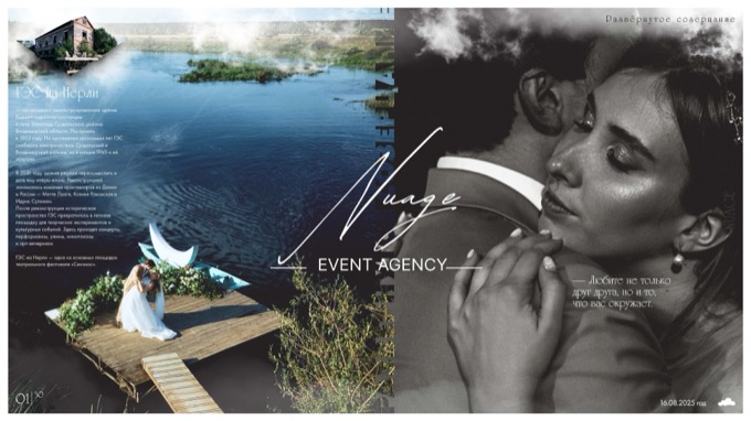 Слайд презентации Nuage 1