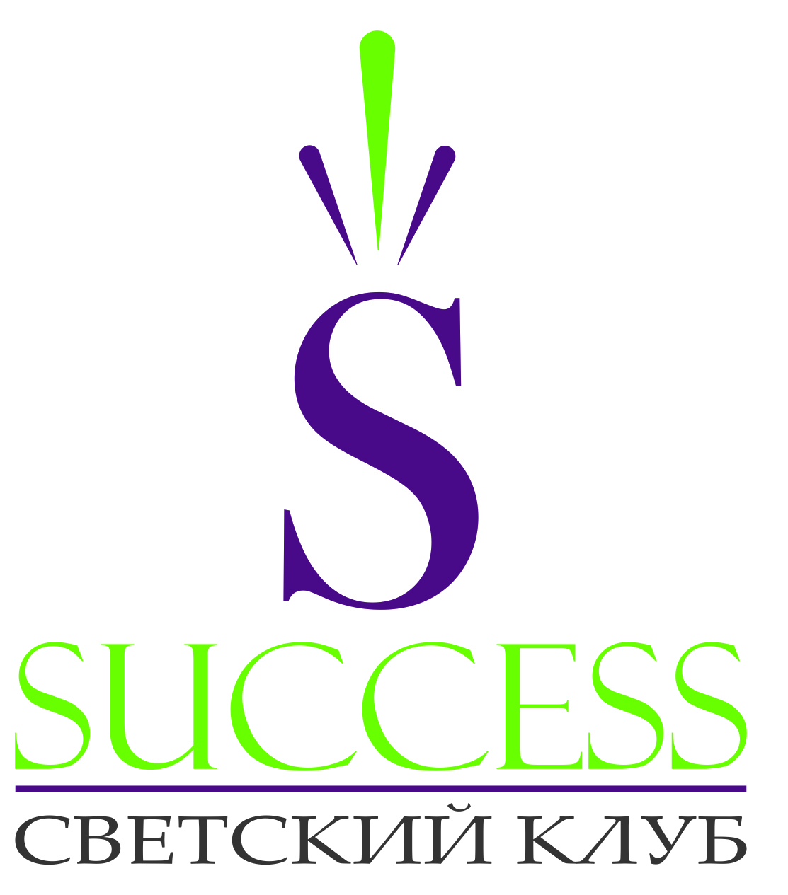 Клуб успешных. Светские клубы. Клуб успех. Success logo. My success логотип.