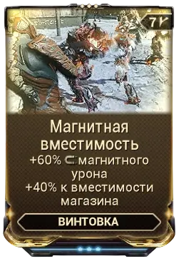 Магнитная вместимость