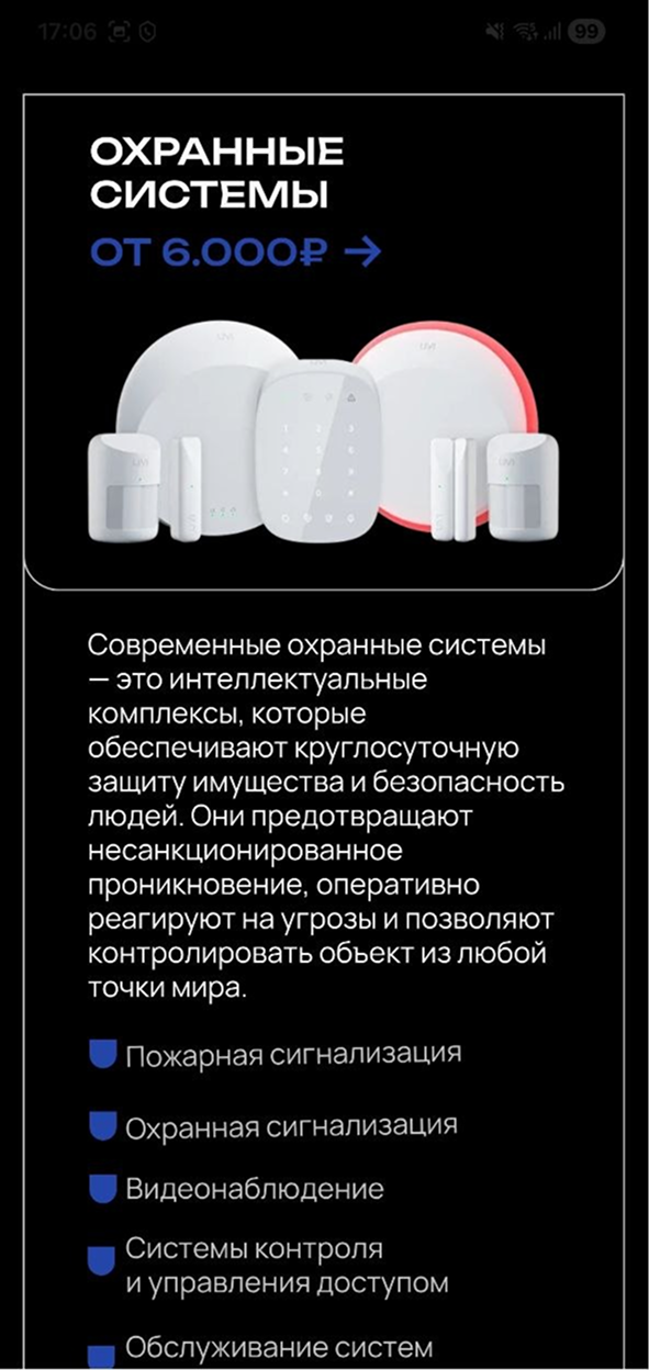 Мобильная версия — меню