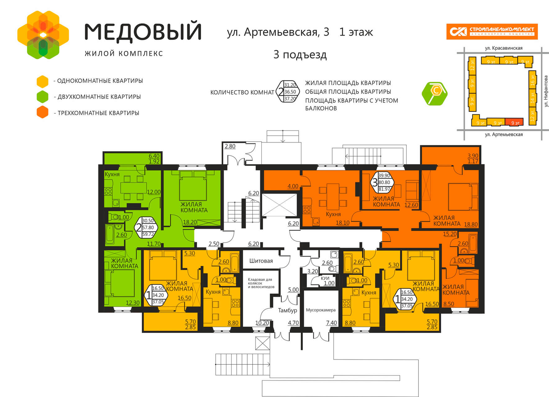 План застройки жк медовый пермь кондратово