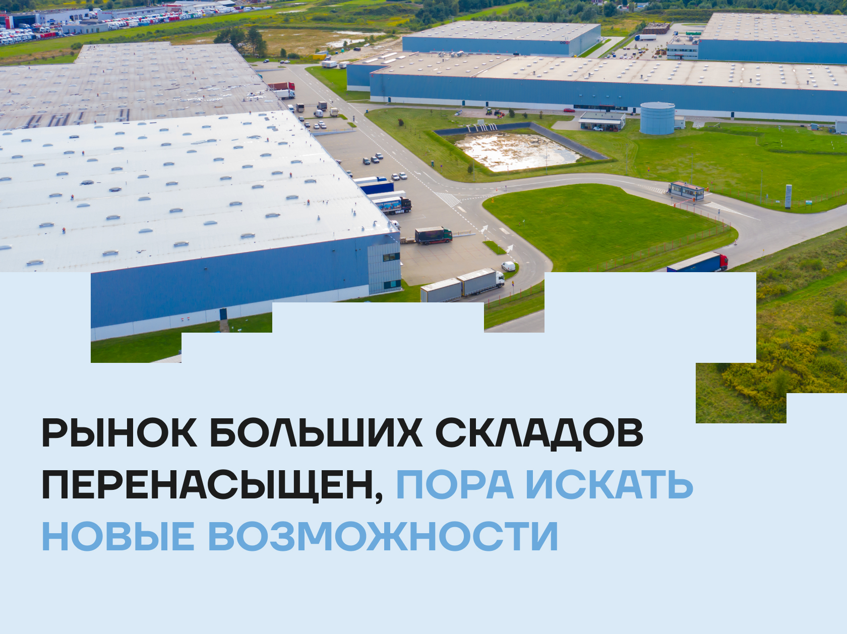 ТПК — территориально-производственный комплекс