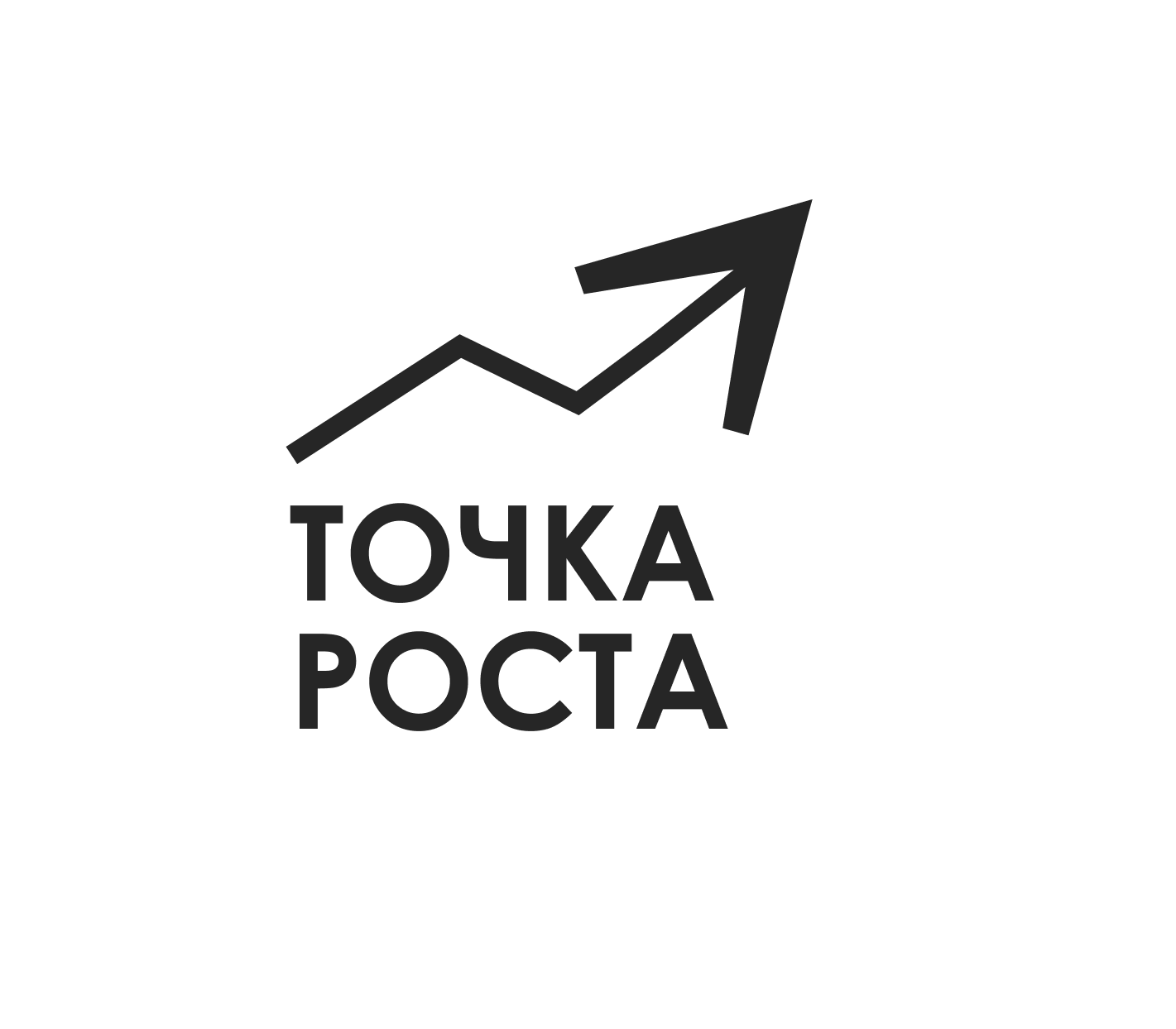 Точка роста