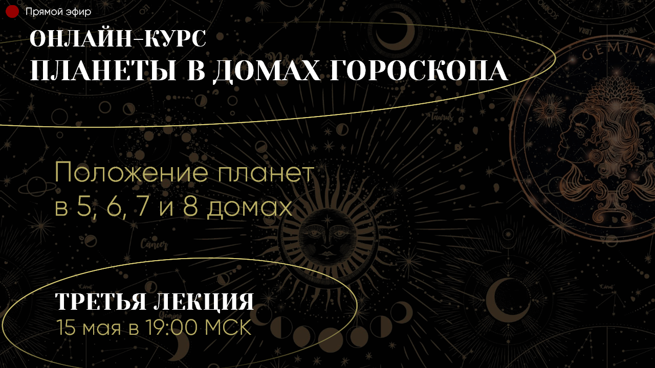 Гороскоп на 3 декабря 2023