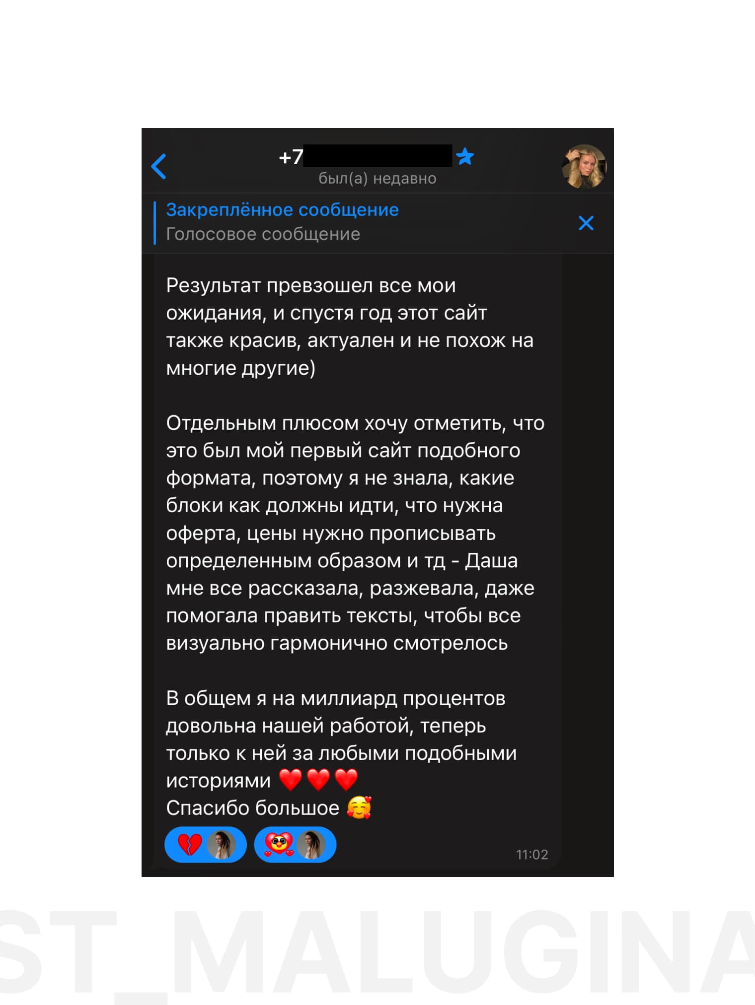 Отзыв о Дарье Малугиной разработка сайта для курса Елены Мироновой