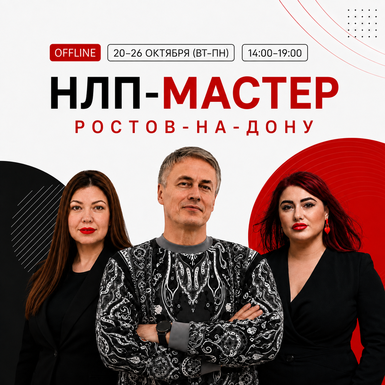 Михаил Пелехатый и команда