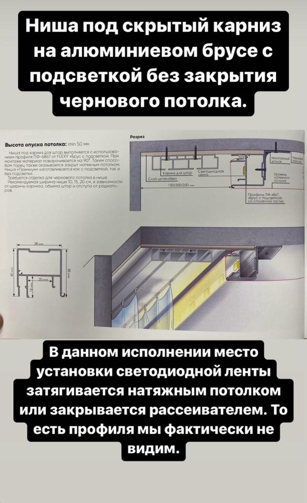 Карниз флекси алюминиевый для натяжных потолков