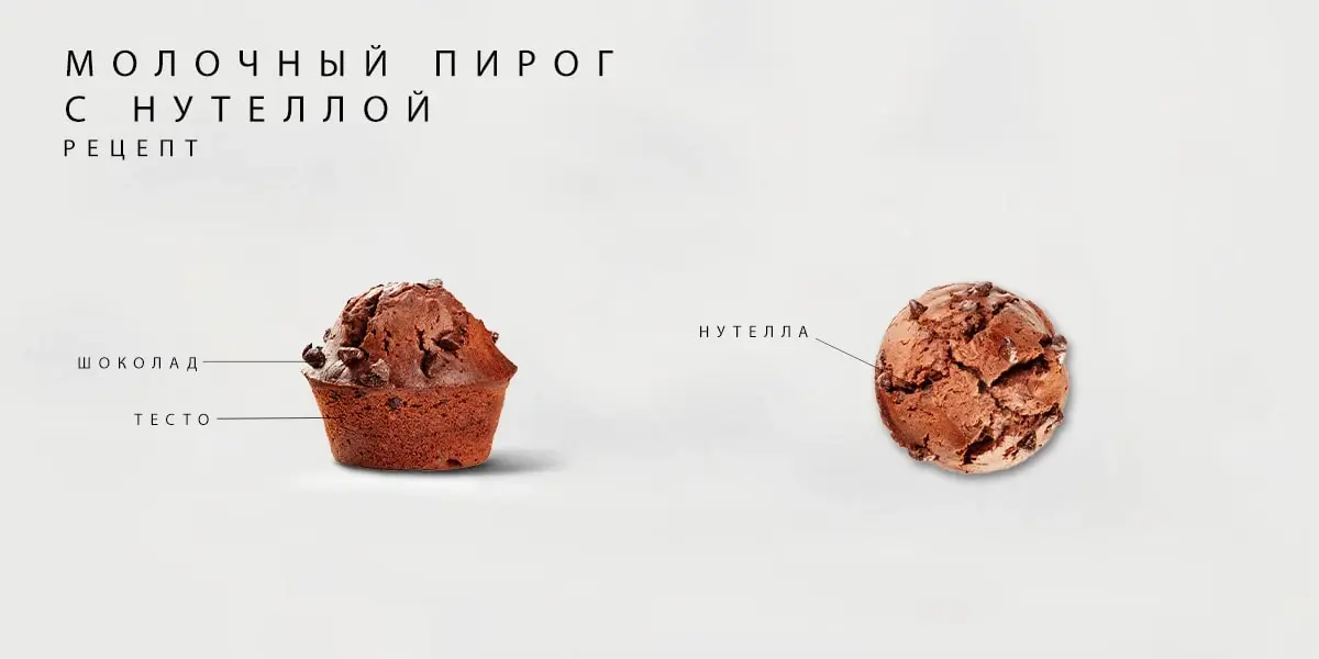 nutella-and-milk-muffins