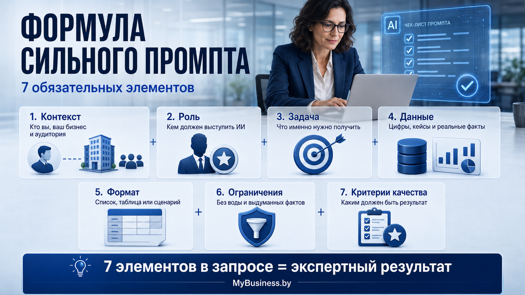 Инфографика 