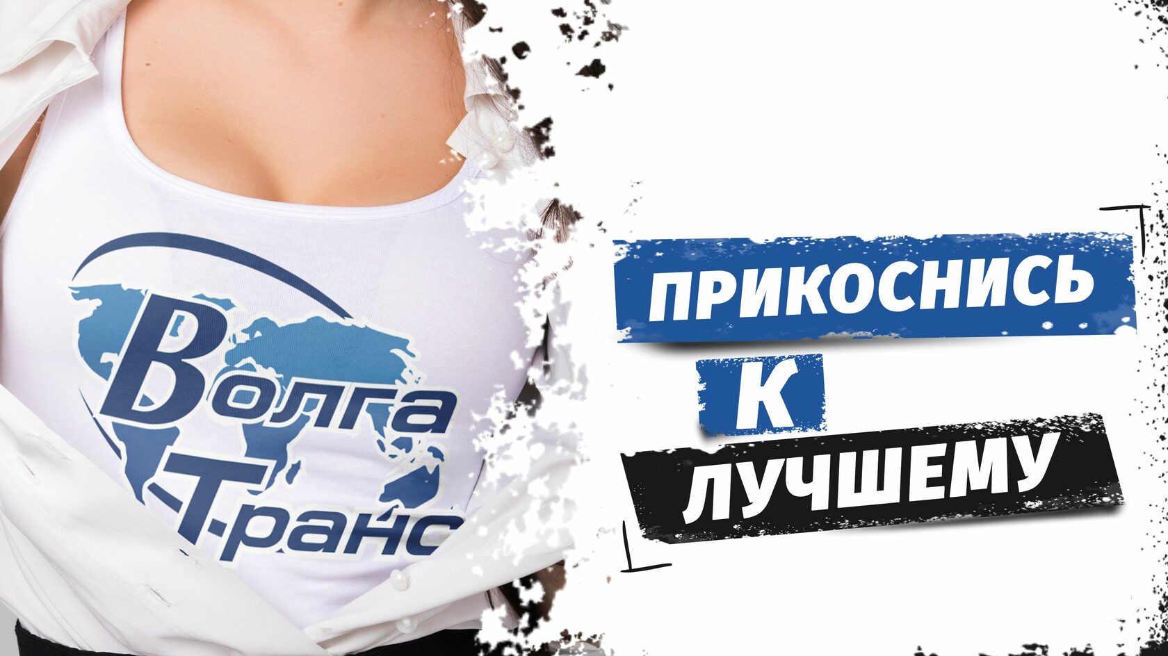 Транспортная компания волга. Тк волга. Реф-волга волгоград. Тк волга казань. Транспортная компания волга.