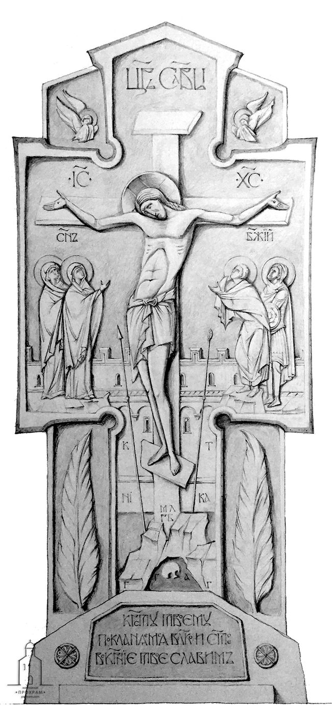 поклонный крест эскиз, проект поклонного креста, изготовление поклонного креста из камня
