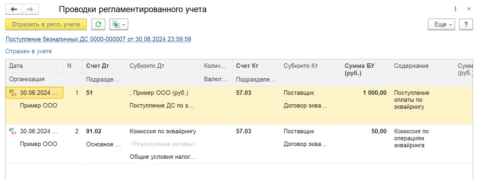 1С Комплексная автоматизация 2 (ERP): 
