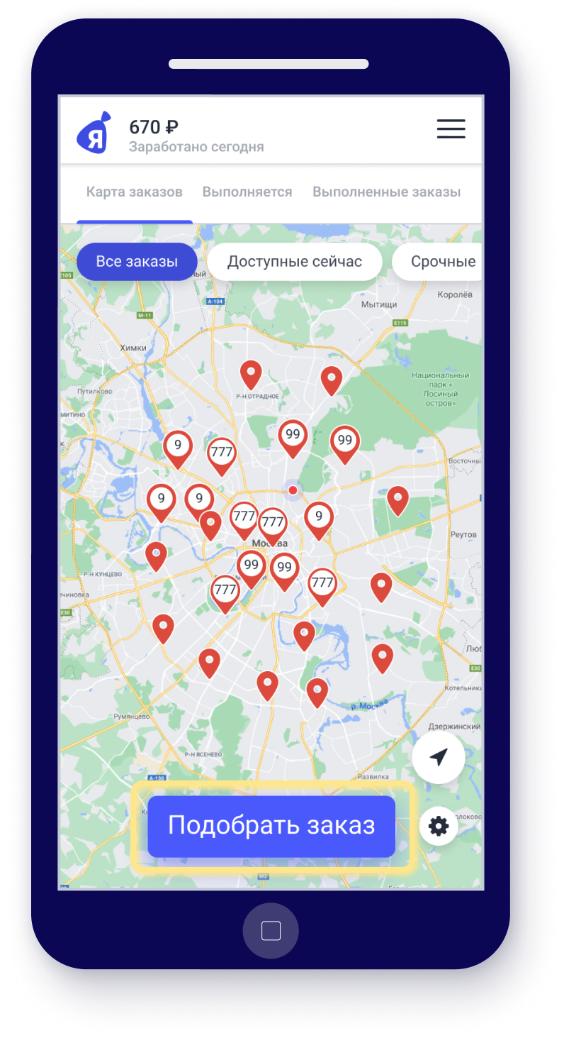 вынос мусора онлайн