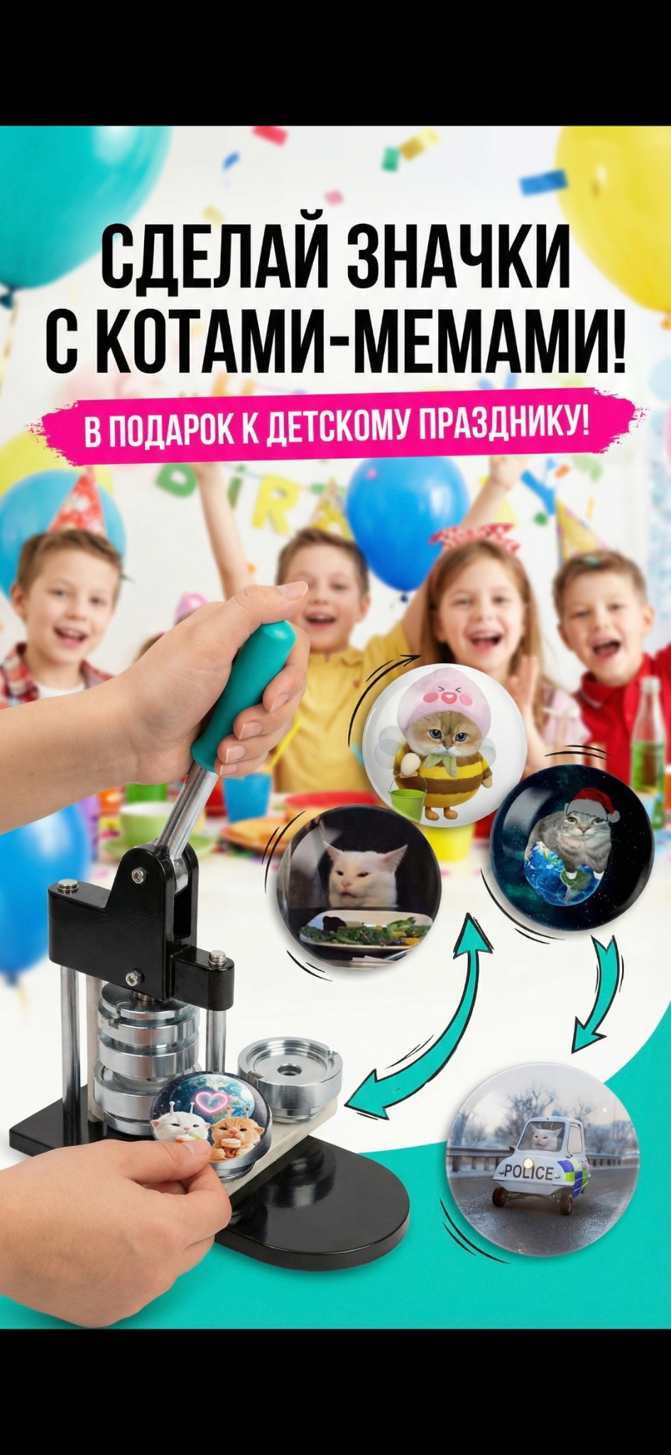 Создание значков с котами-мемами: пресс и примеры готовых значков