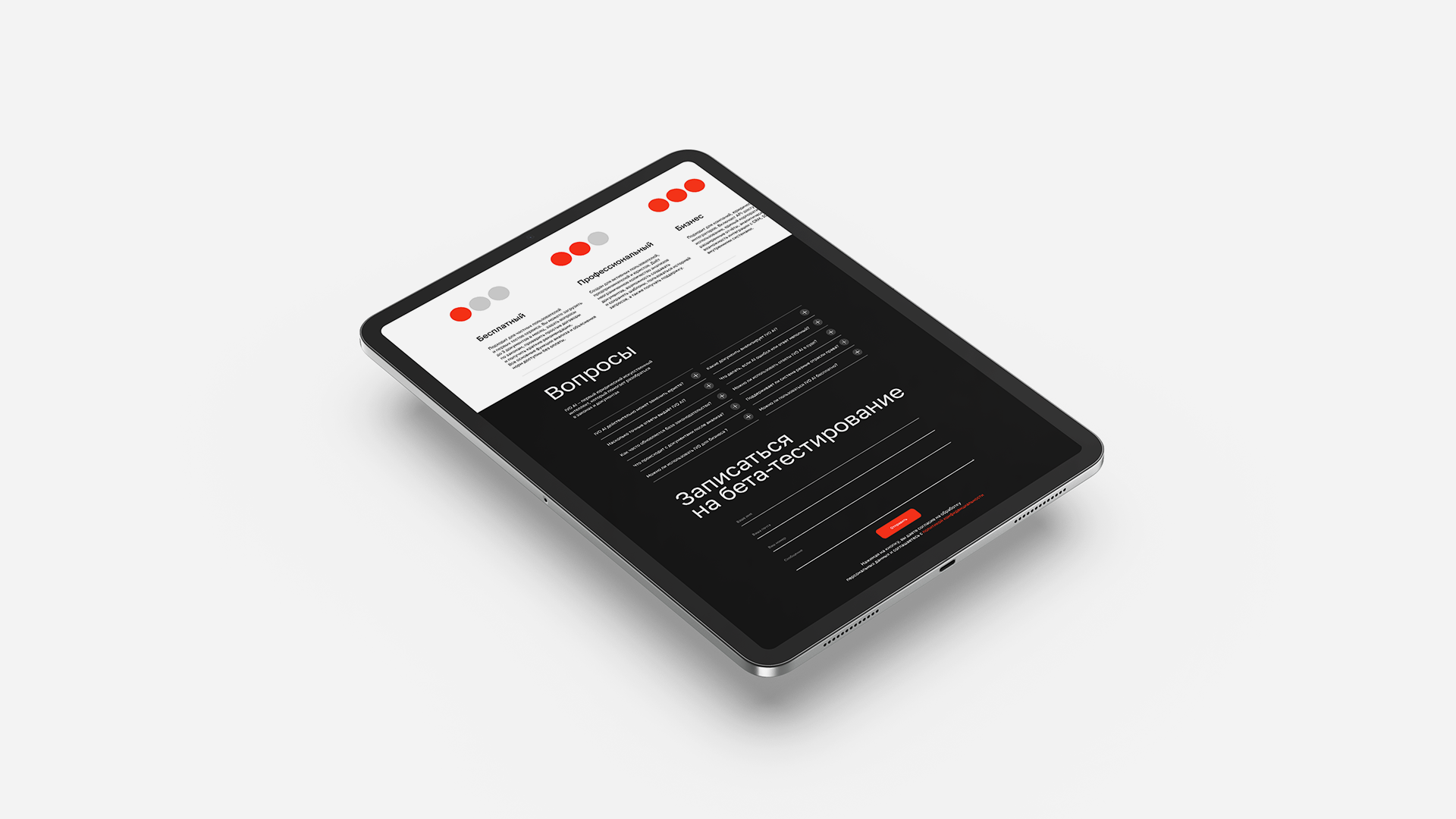 Project IVO — корпоративный сайт