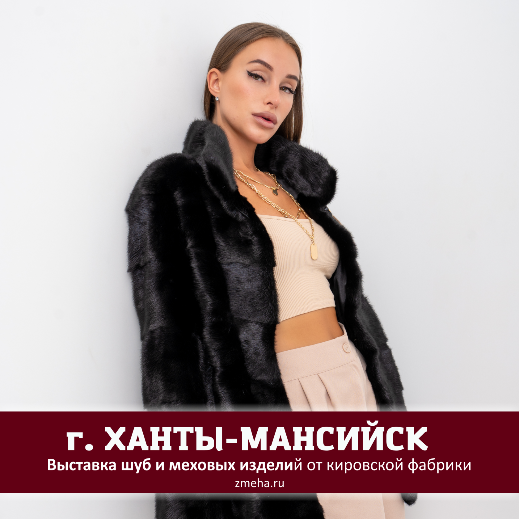 Купить шубу в Ханты-Мансийске на выставке от кировской меховой компании